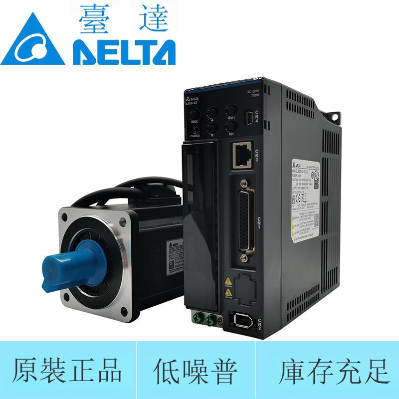 現貨臺達750W伺服電機ECM-B3L-C20807SS1伺服驅動器ASD-B3-0721-L【1103001DD】