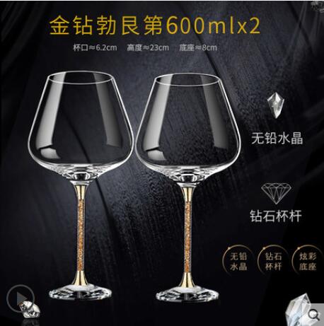 廚房用品~高檔紅酒杯套裝家用奢華水晶葡萄酒醒酒器歐式杯架玻璃高腳杯一對 雙11全館免運