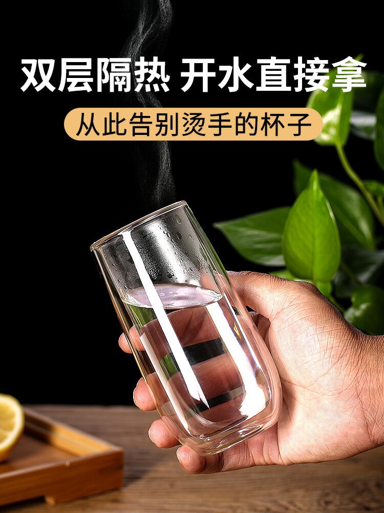 雙層不燙手家用玻璃水杯套裝耐高溫隔熱喝綠茶杯子透明牛奶杯無蓋