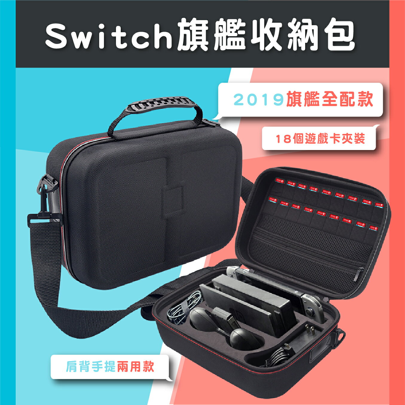 Switch 收納包 2021年6月 Rakuten樂天市場