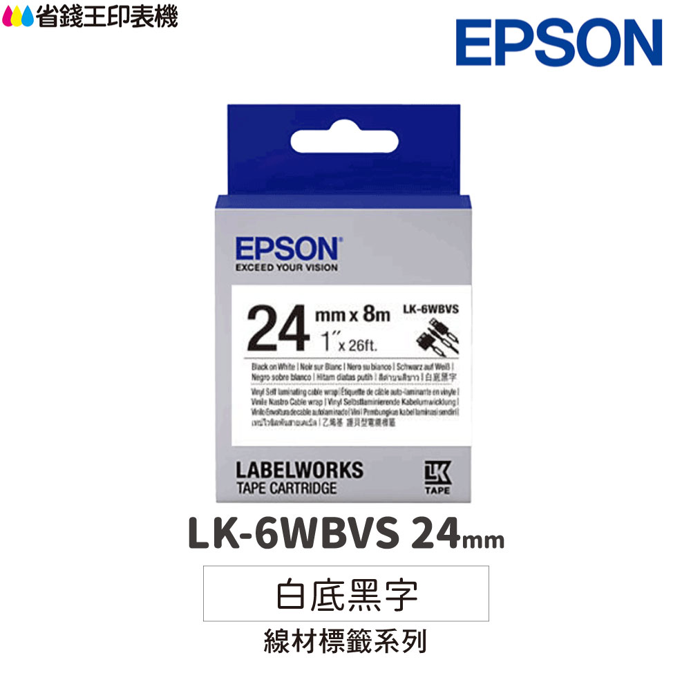 EPSON LK-6WBVS 線材標籤系列 白底黑字 24mm 原廠標籤帶 S656419 LK6WBVS