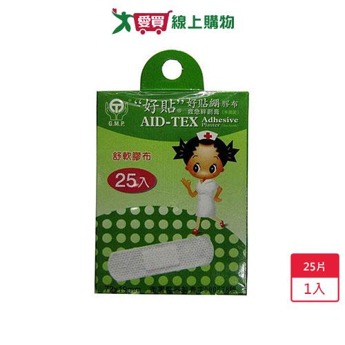 好貼舒軟膠布25入  【愛買】