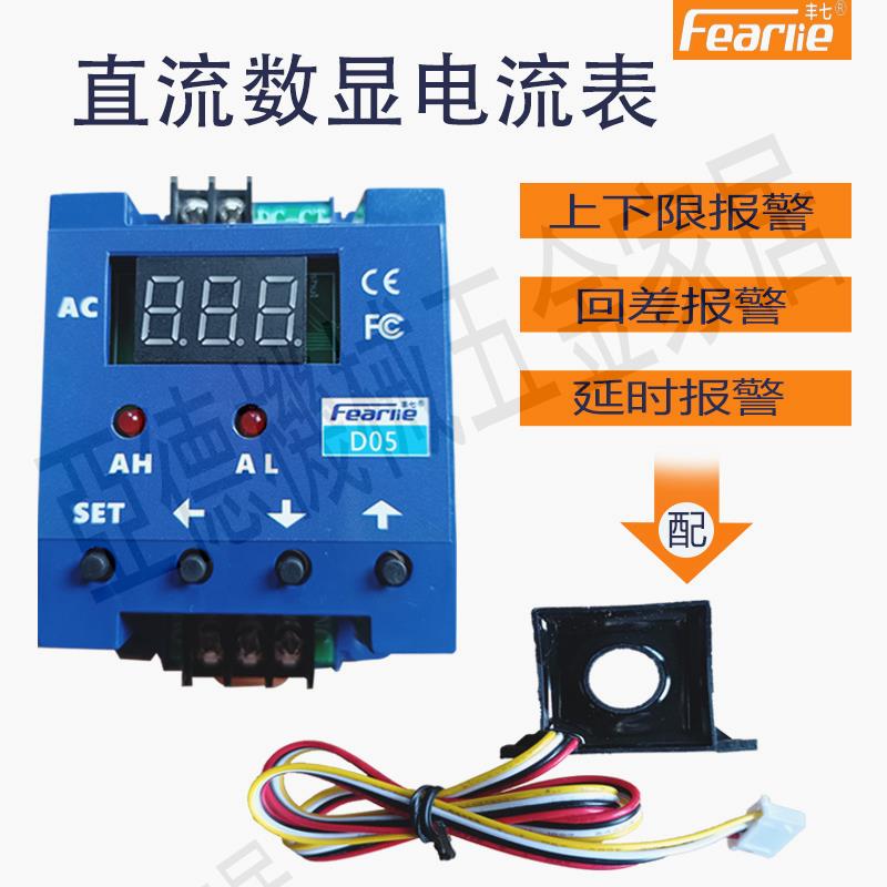 直流上下限報警電流繼電器輸出過載保護開關互感器檢測模塊控制器【亞德機械五金家居】