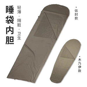 旅行毯 隔臟睡袋內膽旅行露營神器超輕便攜成人通用薄款媽咪式信封式透氣