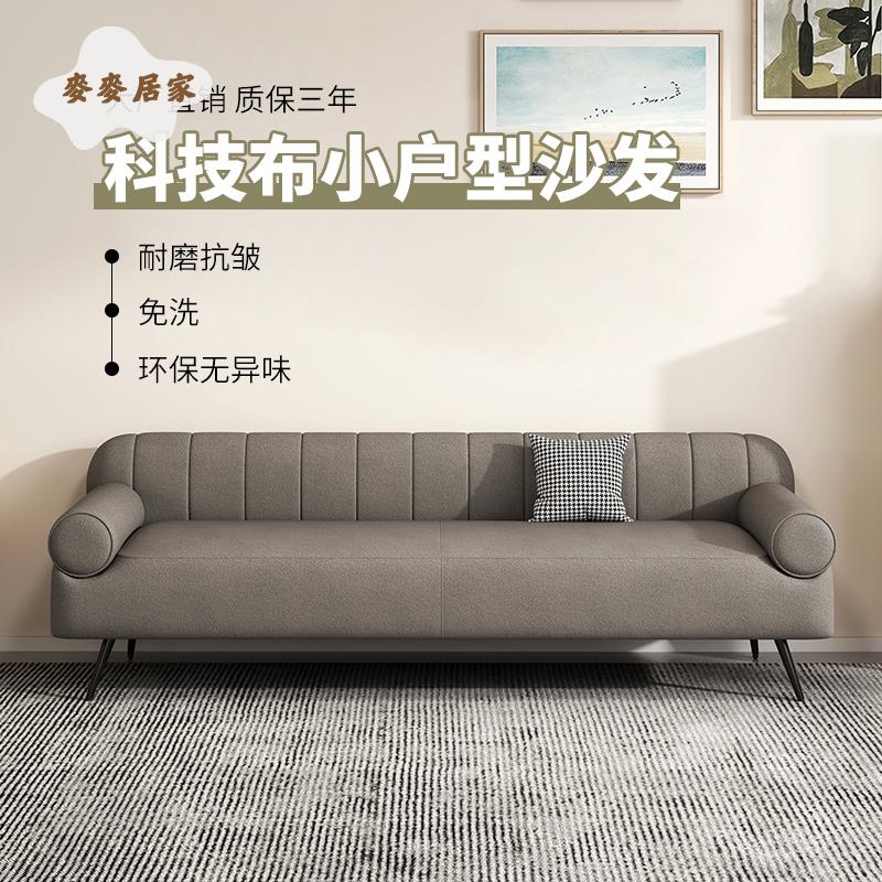北歐現代簡約科技布 沙發 小戶型雙人三人網紅款公寓服裝店鋪出租房[DD0427004]