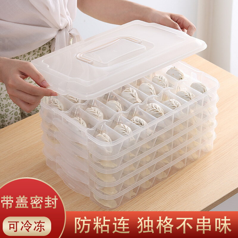 楓林宜居 餃子收納盒冰箱用食品盒餃子盒專用餃子冷凍盒子水餃速凍盒保鮮盒