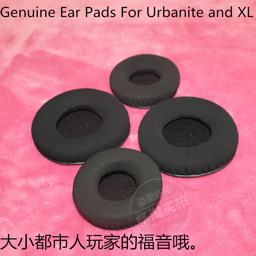 真皮森海聲海Urbanite XL大小都市人 耳機套 海綿套耳罩 耳墊頭梁