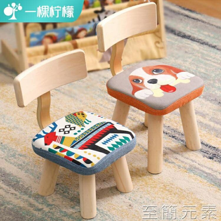 兒童全實木小凳子靠背凳經濟型時尚創意現代簡約家用矮凳板凳椅子 樂樂百貨