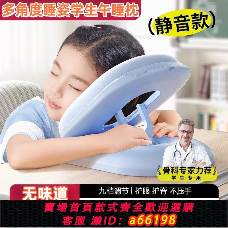 【臺灣公司 可開發票】可拆洗小學生午睡枕專用趴睡神器兒童新款午休枕頭便攜式u型回彈