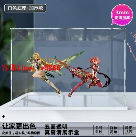 【諮詢客服應有盡有】【模型】GSC異度之刃2神劍天之聖盃光焰雙人手辦防塵罩子透明亞克力展示盒