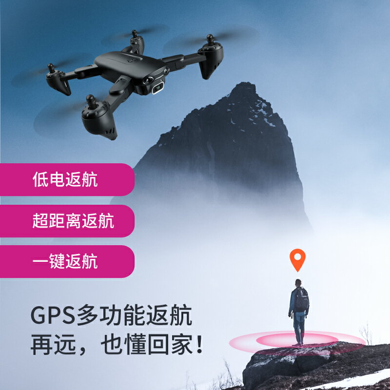 GPS無人機航拍10000米高清專業8k四軸飛行器超長續航折疊遙控飛機-朵朵雜貨店