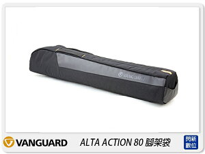 Vanguard ALTA ACTION80 腳架袋 三腳架 單腳(80,公司貨)【跨店APP下單最高20%點數回饋】