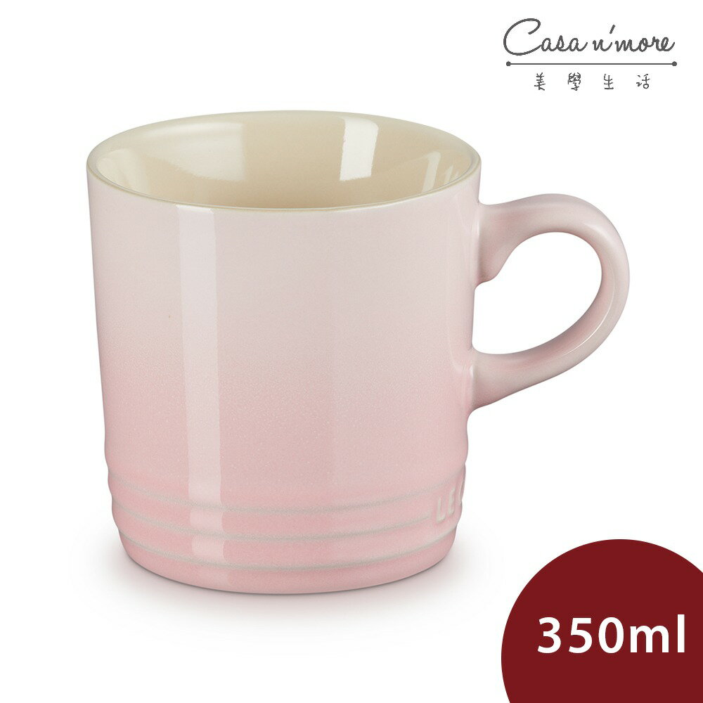 法國 LE CREUSET 英式馬克杯 水杯 茶杯 350ml 牛奶粉【$199超取免運】