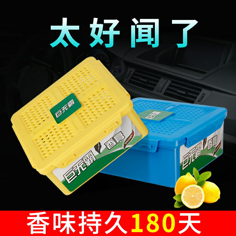 汽車香膏車載香水固體香薰空氣清新劑持久淡香車內用飾品擺件用品