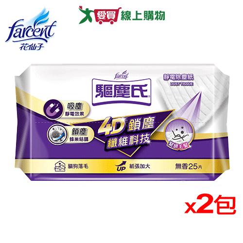 【2件超值組】驅塵氏靜電除塵紙單包【愛買】