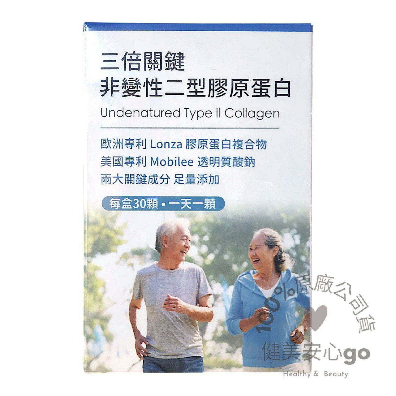 原廠正貨202710配方時代 三倍關鍵 非變性二型膠原蛋白 ( 含UC-ll )30顆/盒 配方時代UC2