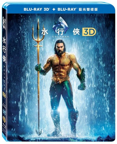 【停看聽音響唱片】【BD】水行俠 3D+2D 雙碟版
