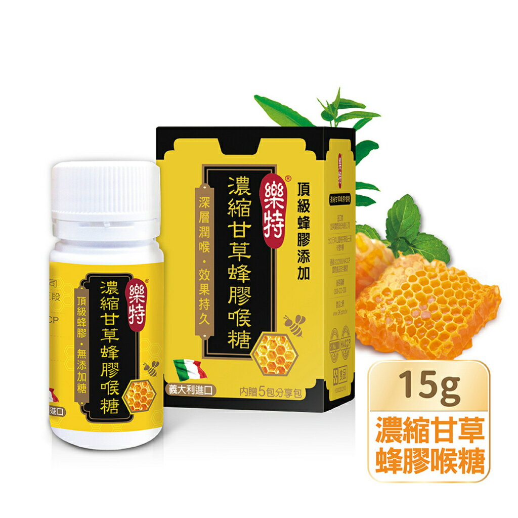 ＵＴＯ｜樂特濃縮甘草蜂膠喉糖(內贈5份分享包) 潤喉爽聲 台灣公司貨/開立發票 0