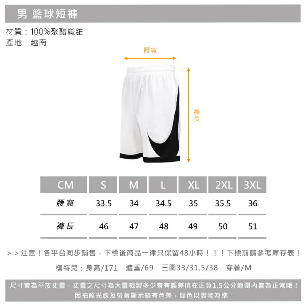 NIKE 男籃球短褲(Dri-FIT 針織 慢跑 運動 五分褲「DH6764-100」≡排汗專家≡ 6