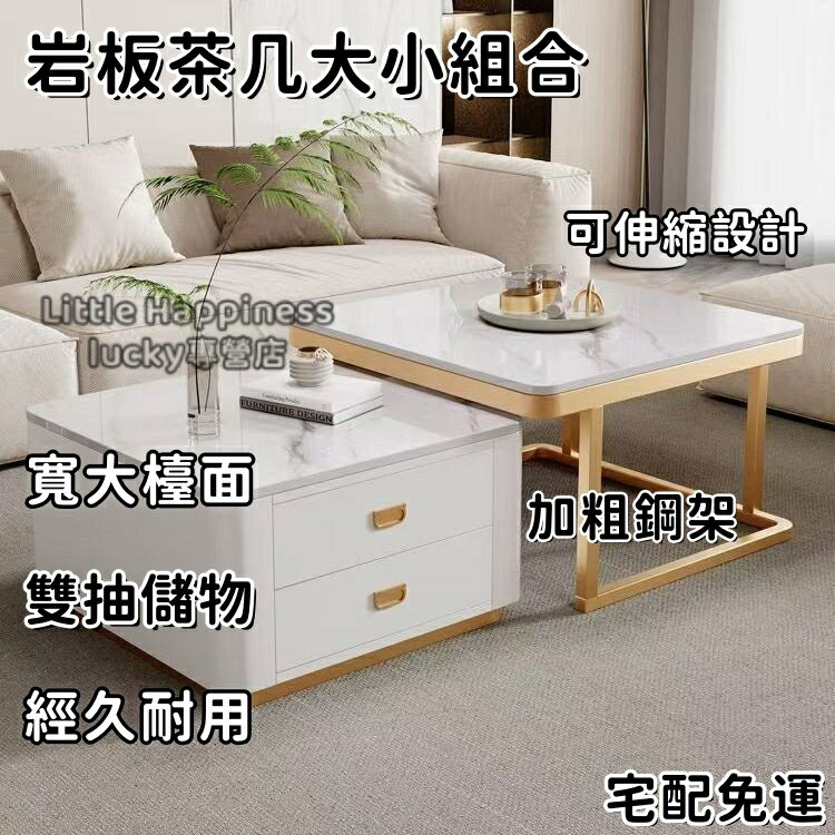 方形茶幾 巖板茶幾 電視櫃 玻璃茶幾 伸縮茶幾 折疊茶幾 電視櫃茶幾組合 收納茶幾桌 茶幾 小方桌 伸縮茶幾 茶幾