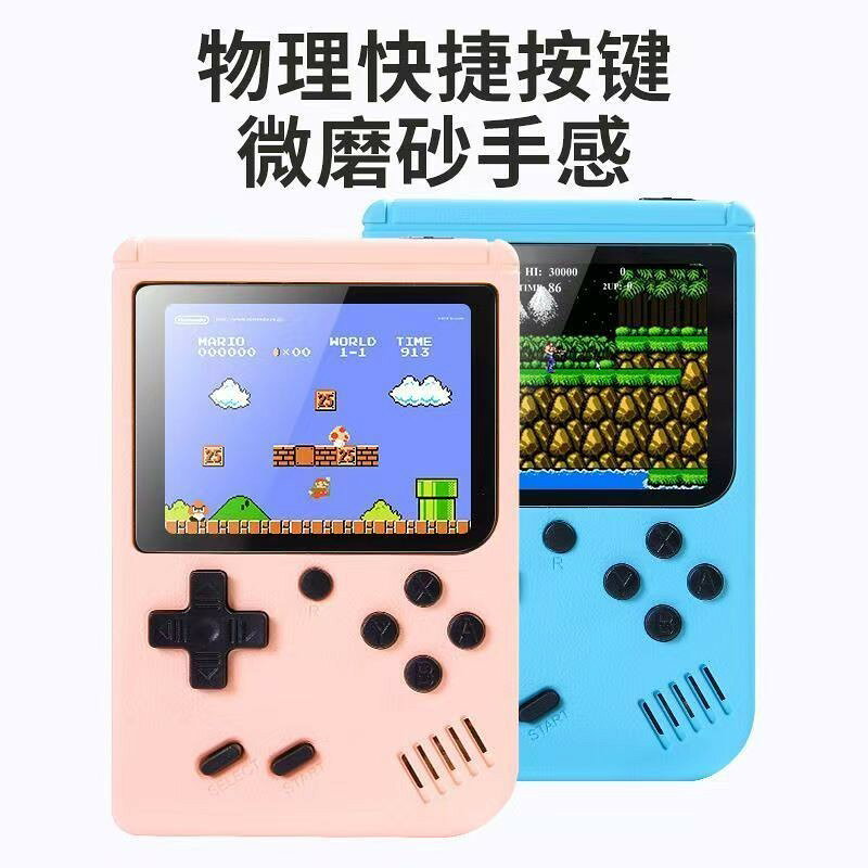 掌上游戲機SUP單雙人500款遊戲經典懷舊電池充電迷你