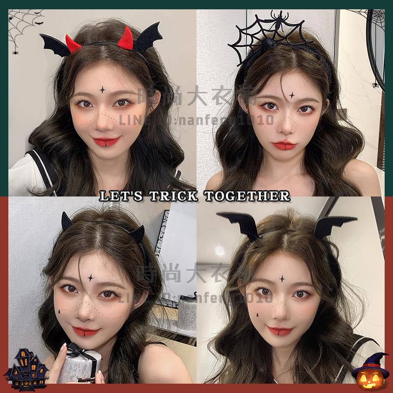 萬聖節頭飾搞怪小惡魔發箍cos精靈耳夾派對裝扮南瓜發卡頭箍發飾【時尚大衣櫥】