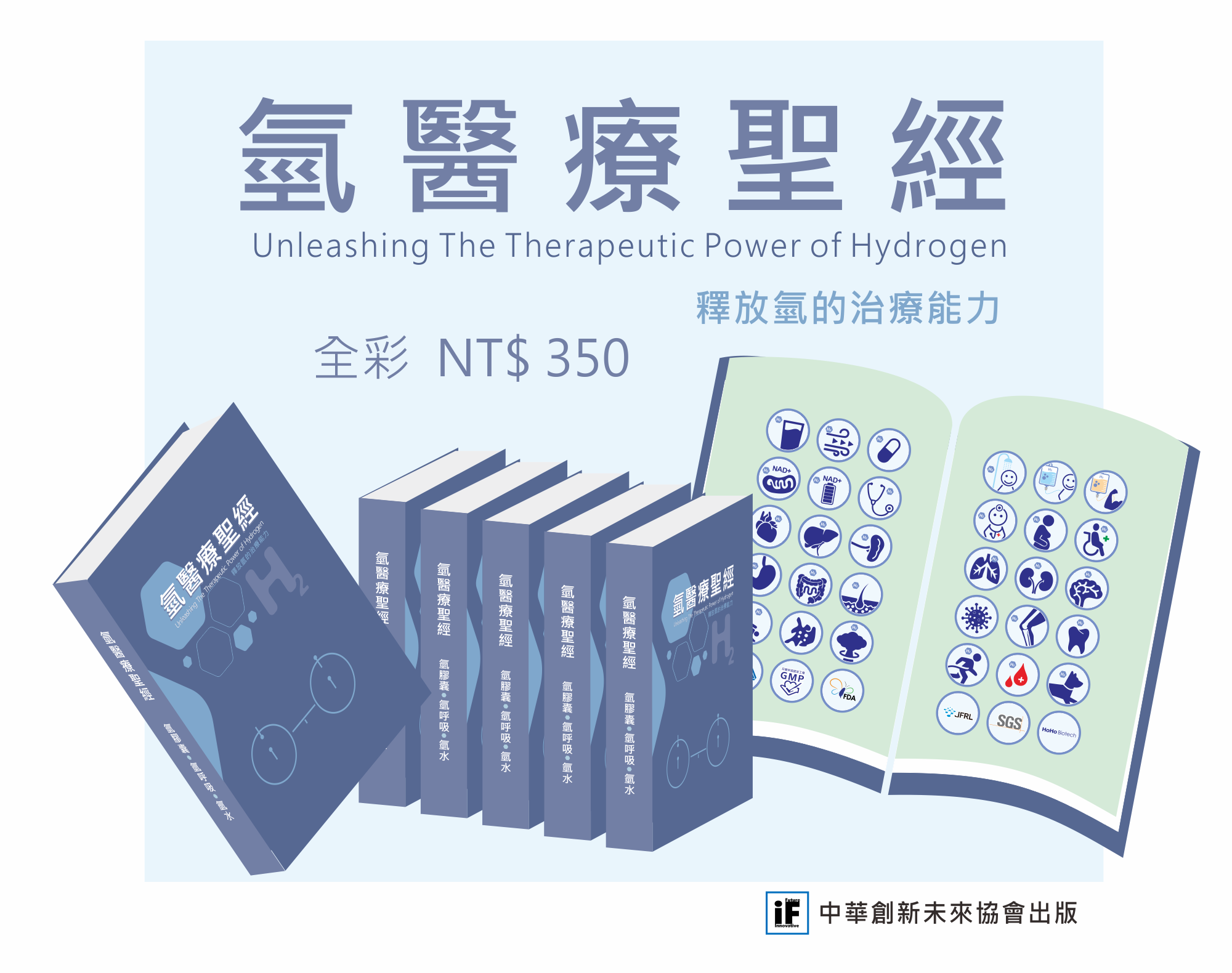 氫膠囊90顆+氫分子醫療聖經（最新版） 1
