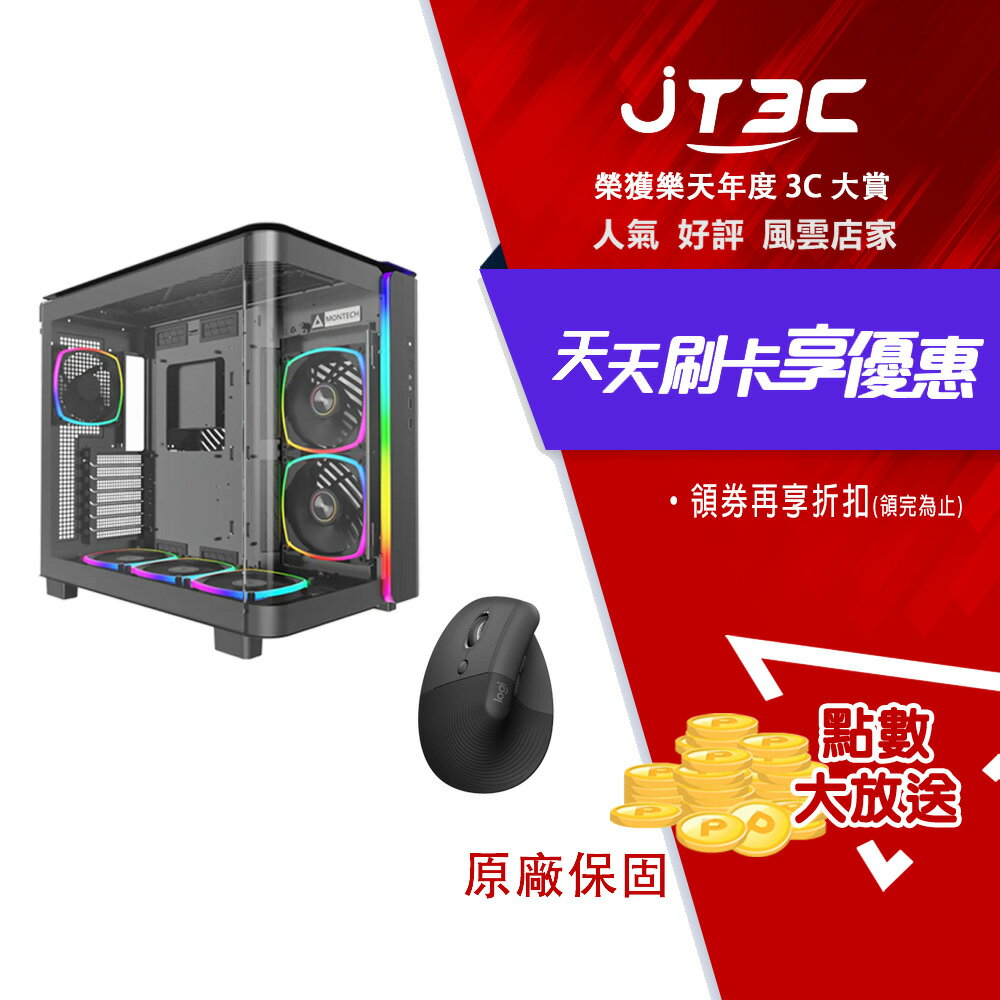 【2月加碼點數回饋6%】MONTECH 君主 KING 95 PRO 電腦機殼 (黑) 內含ARGB風扇*6/TYPE-C/曲面全景玻璃 + Logitech 羅技 LIFT人體工學垂直滑鼠-石墨灰