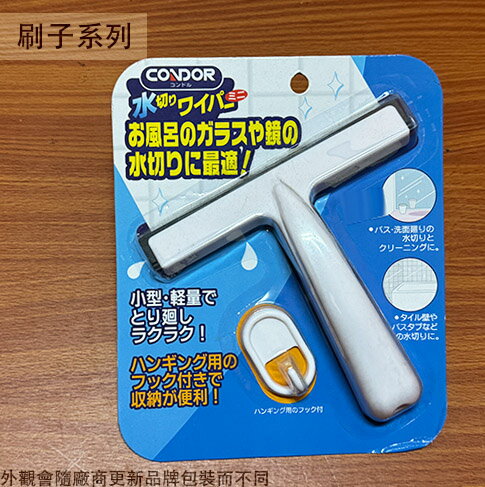 臺灣製造 時尚任意刮 車用 刮水板 玻璃 清潔 刮水器 車窗刷 玻璃窗刷 塑膠刮刀