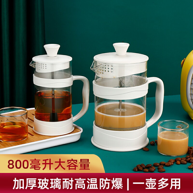 泡茶壺（單壺）玻璃茶壺泡茶壺耐熱高溫小號花茶水分離過濾茶壺單壺煮咖啡過濾壺『XY28844』