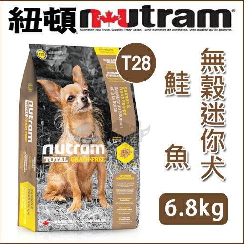 《紐頓NUTRAM》無穀全能系列 - 無穀迷你犬T28 鮭魚 6.8kg / 狗飼料好窩生活節