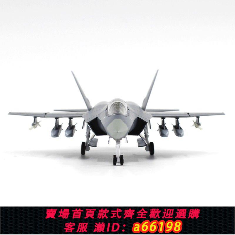 【臺灣公司 可開發票】1:72 中國殲35艦載戰鬥機 j35合金模擬飛機模型成品收藏擺件禮物