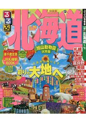 北海道旅遊指南 2015-2016年版