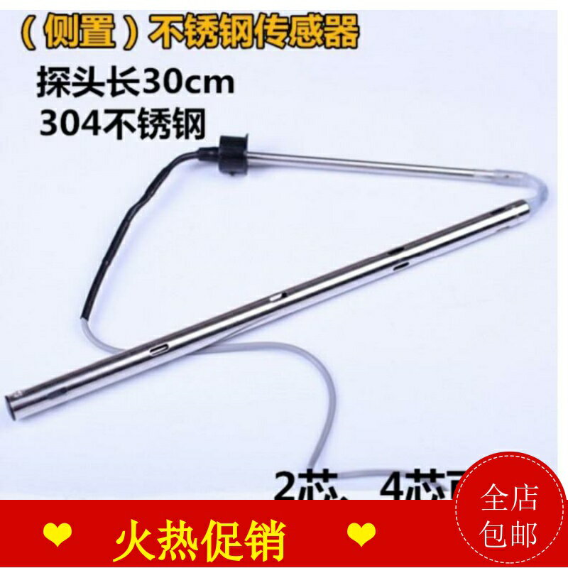 四芯控制器太陽能傳感器桑樂通用型側裝溫度探頭4芯感應溫控2芯