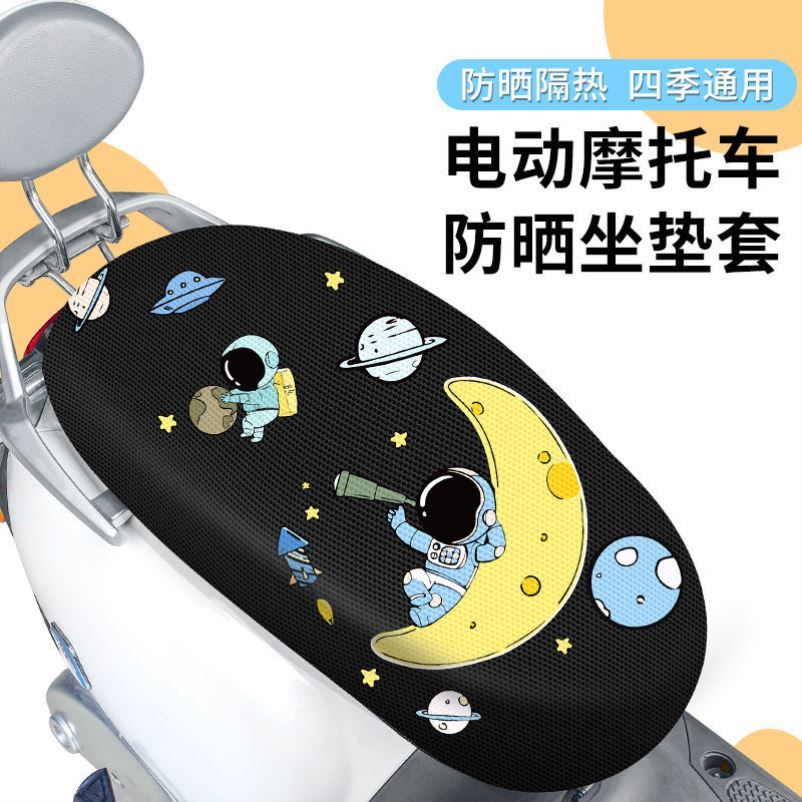 電動車坐墊套防水防曬四季通用雅迪臺鈴電瓶踏板摩托車座墊套夏季 1