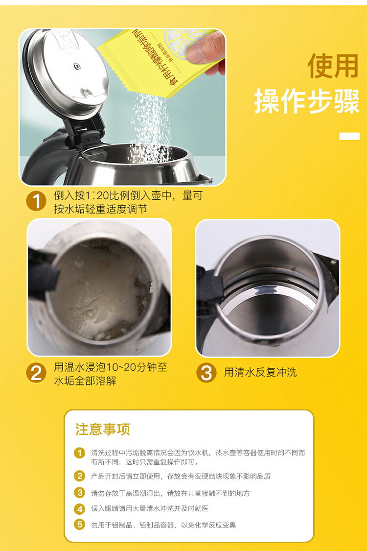 15袋裝】檸檬酸食用食品級除垢劑高效家用飲水機電水壺水垢去除| 協貿國際日用品生活4館| 樂天市場Rakuten
