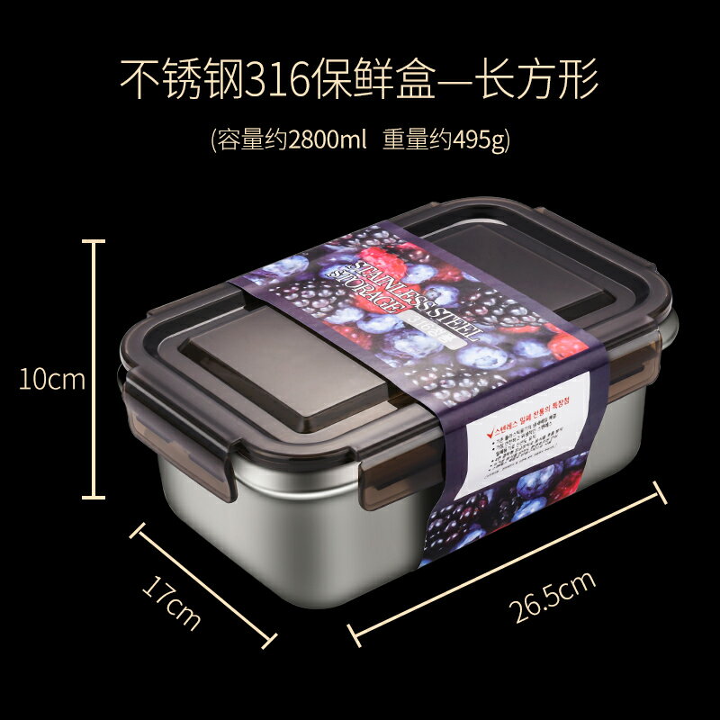 不鏽鋼便當盒 分隔便當盒 保鮮盒 保鮮盒食品級316不鏽鋼飯盒微波爐可加熱密封盒專用大容量餐盒子『wl11601』
