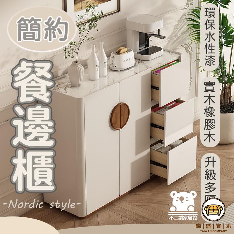 可開發票 工廠現貨 【簡約餐邊櫃 宅配免運】傢俱收納櫃 靠墻茶水櫃 收納櫃 儲物架 北歐風邊櫃 簡約邊櫃 廚房儲物櫃 電器櫃 特惠/全館折扣 售後保障 j547