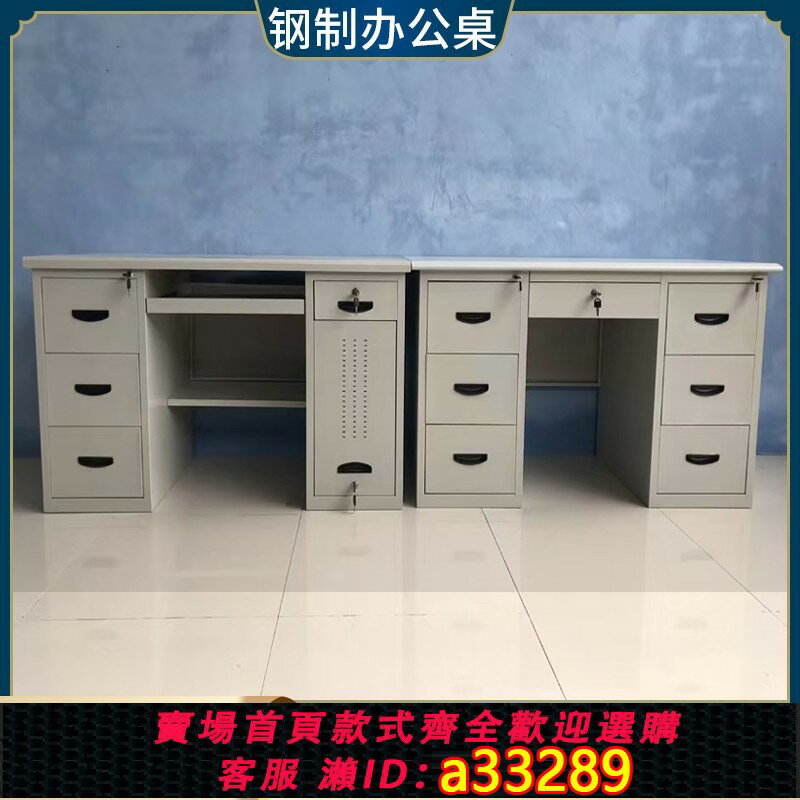 【臺灣公司 可開發票】鋼制辦公桌電腦桌帶抽屜鐵皮工作臺帶主機箱辦公室車間單人辦公桌