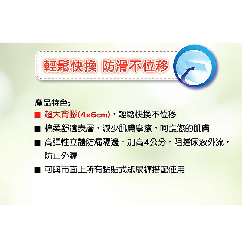 【SunMate尚美德】超大背膠替換式尿片(35片x6包/箱) 2