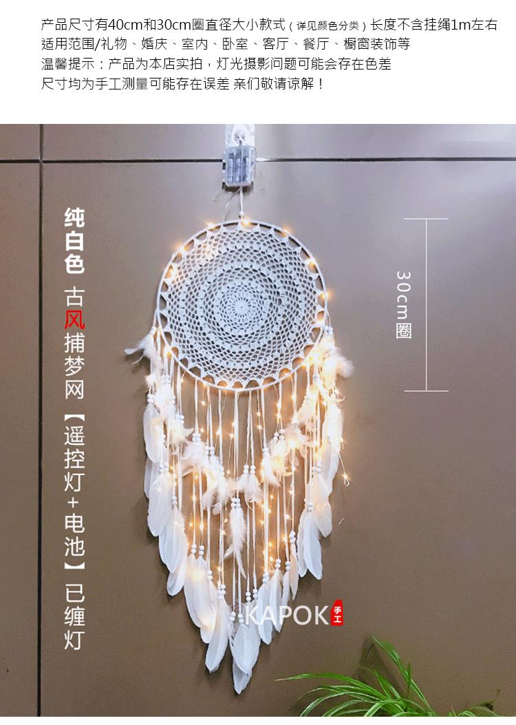 印第安捕夢網掛飾大號婚禮婚慶白羽毛掛件撲夢網風鈴創意壁掛七號小鋪 七號小鋪直營店 樂天市場rakuten
