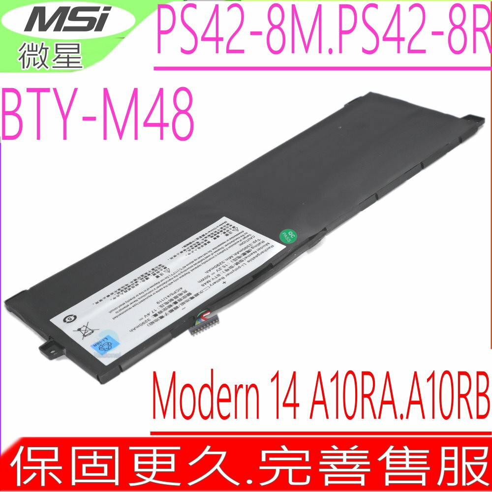 MSI BTY-M48 電池(原裝) 微星 PS42 ,PS42 8RA-022E,PS42 8RB-059,PS42 8MO,PS42 8RA-052 MS-14B3 Modern 14 A10RAS A10RB 4IC5P/41/119