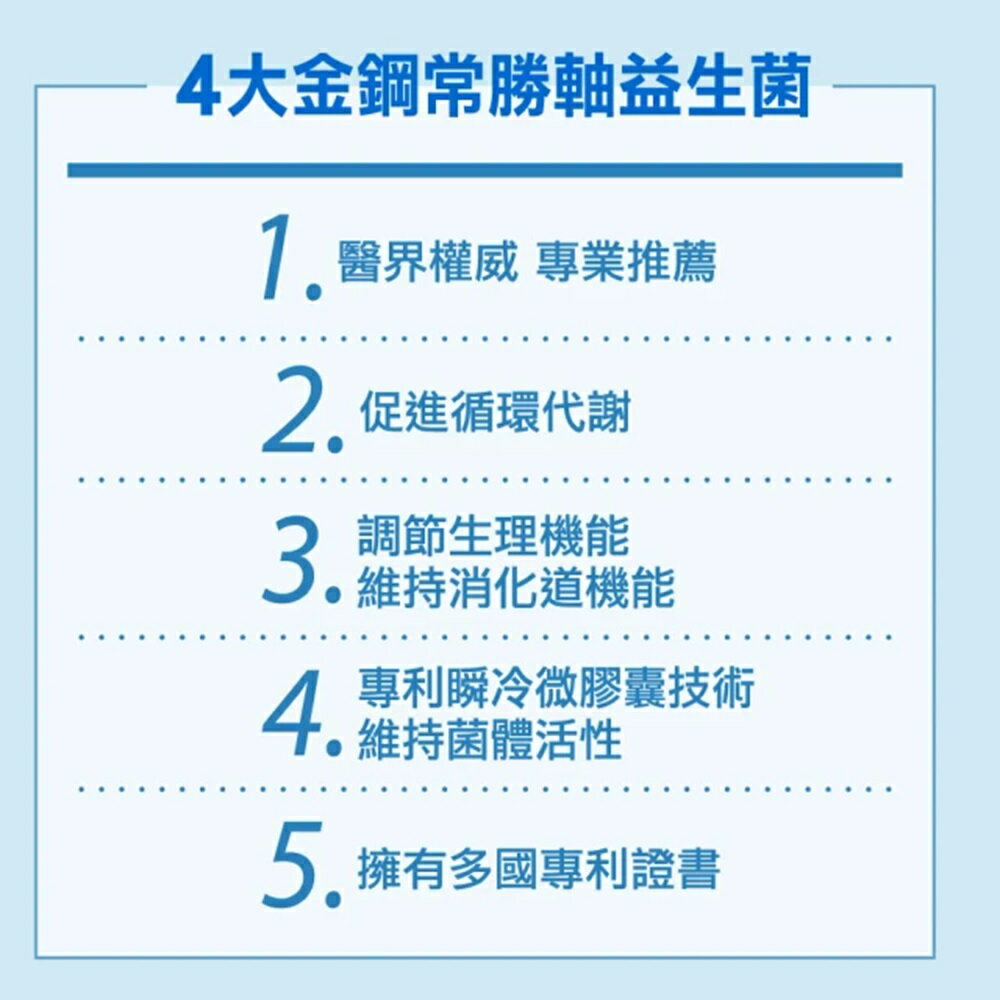 現貨 活化勝 益生菌-30包 粉末食品 台灣公司貨 澄石藥局✚實體店面 5