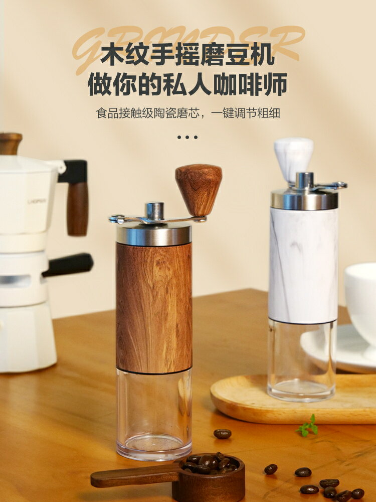 歐烹手搖式磨豆機咖啡豆磨豆研磨機機器家用咖啡磨手沖手磨咖啡機【北歐居家生活】
