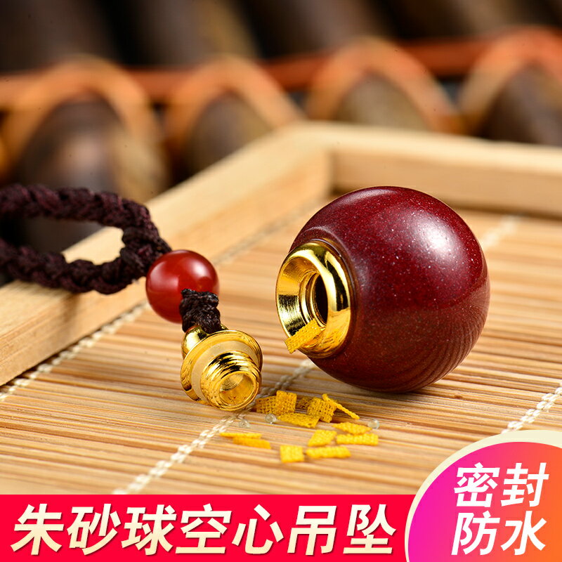 球形天然硃砂瓶綠度母楞嚴咒種子字空心吊墜定製情侶轉運珠嘎烏瓶