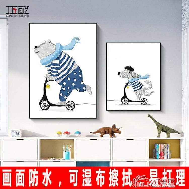 兒童房裝飾畫男孩女孩房間臥室床頭卡通動物掛畫幼兒園牆面壁畫NMS 雙11全館免運
