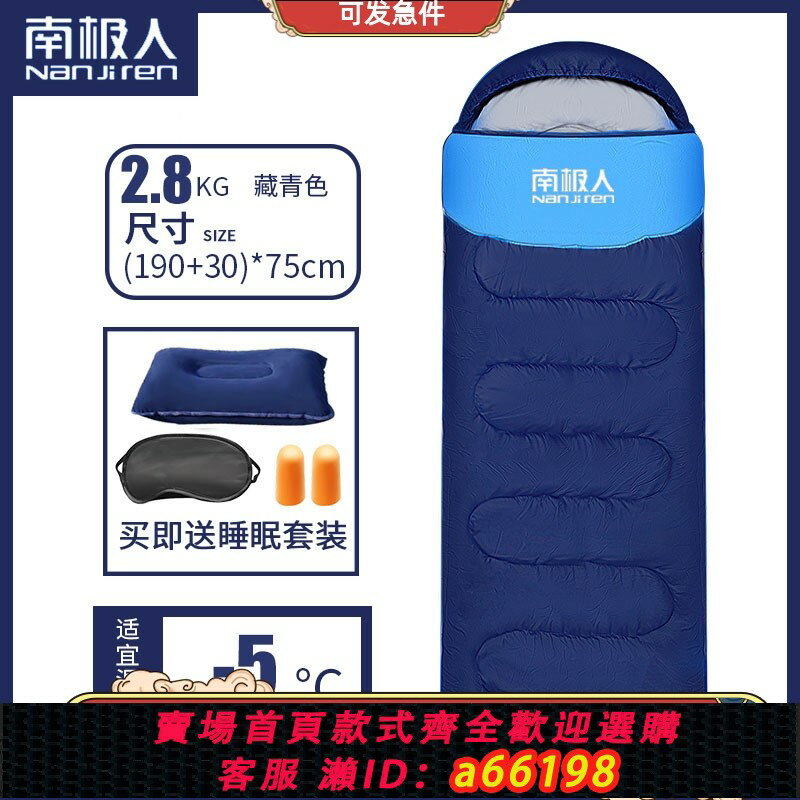 【臺灣公司 可開發票】戶外大人旅行隔臟成人便攜防寒露營單人睡袋室內冬季加厚拼接雙人