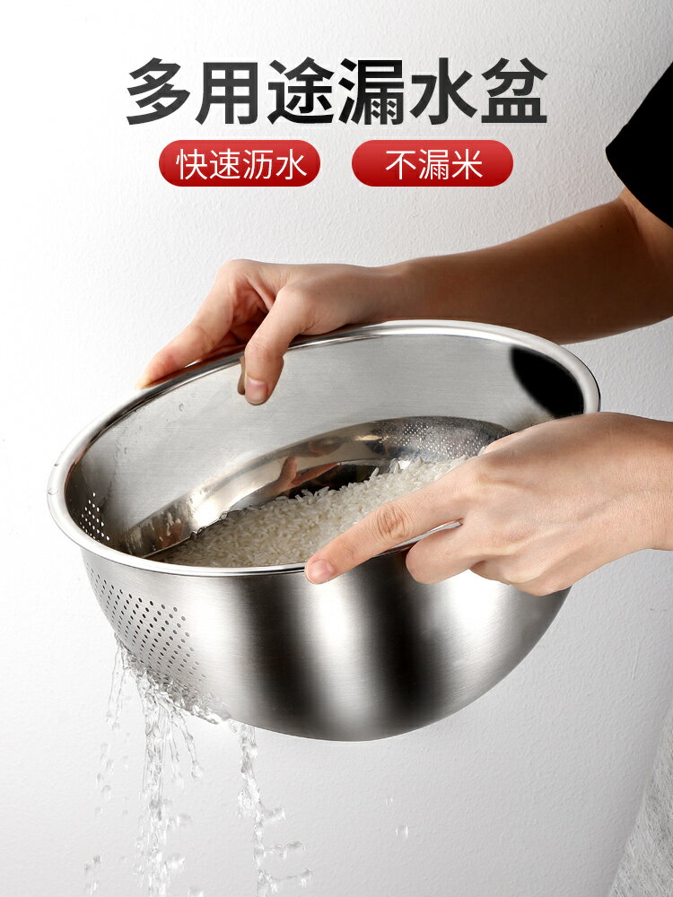 304不銹鋼廚房家用淘米盆洗菜洗水果盆神器果蔬漏盆洗米篩瀝水籃