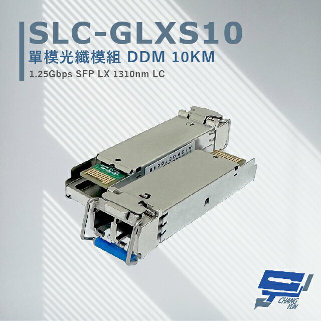 昌運監視器 SLC-GLXS10 單模光纖模組 DDM10KM 最大光纖傳輸距離可達 10KM【APP下單跨店最高22%點數回饋】