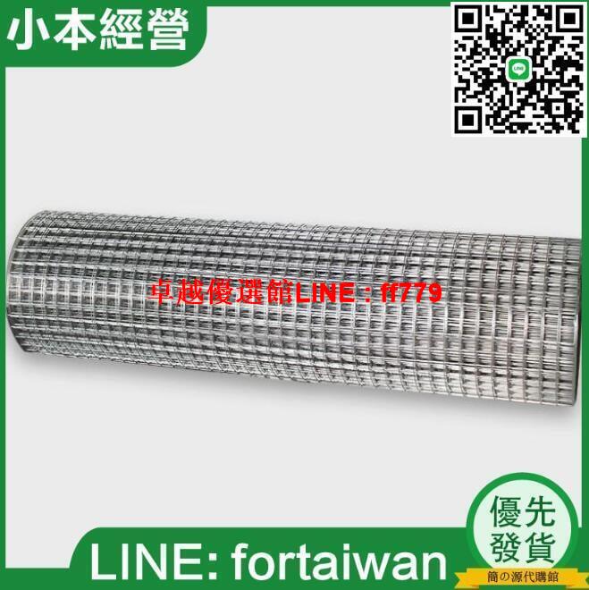【卓越優選館】304不銹鋼網 鋼絲網 鐵絲網 焊接網 不銹鋼篩網 鋼絲網片 防護 養殖圍欄網